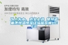 以人为本、求实上进 常州诺基携恒温恒湿试验箱亮相HEEC