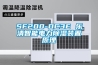 SF200-DC3E 乐清智能电力除湿装置原理