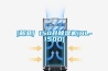 [新品] 150升除湿机(HL-150D)