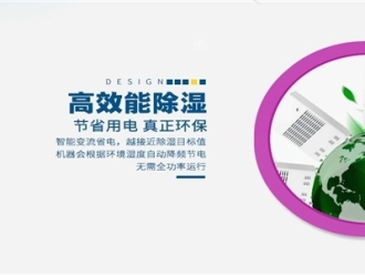 常见问题夏天蔬菜干枯怎么办？超声波保鲜加湿机