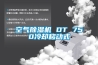 空气除湿机 DT 750冷却移动式