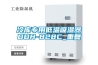 冷库专用低温吸湿器DDH-828C_重复