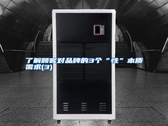 行业资讯了解顾客对品牌的3个“性”本质需求(3)