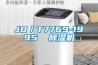JB／T7769-1995  除湿机