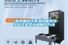 一种具备除尘除湿功能的活性炭过滤系统的制作方法