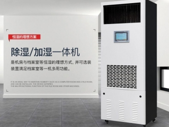 常见问题转轮除湿机型号与用途有哪些？