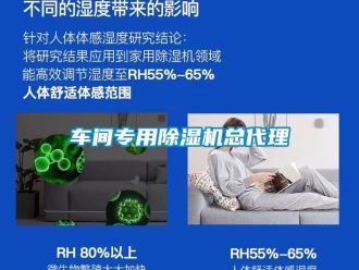 企业动态车间专用除湿机总代理