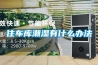 住车库潮湿有什么办法