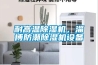 耐高温除湿机，淄博防潮除湿机设备