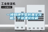 一楼和地下室防潮全攻略，干货建议收藏