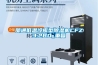 邵通低温冷库型除湿机CFZ3.2BD_重复