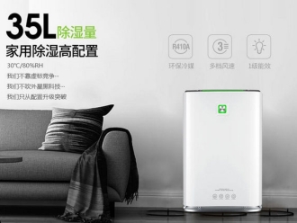 常见问题什么是新风除湿机