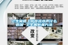 卫生间楼上哗哗流水声什么原因 卫生间防潮方法