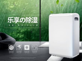 知识百科地下设备房除湿机，设备房湿度控制装置