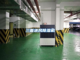 行业资讯三面进风除湿机