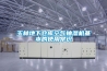 玉林地下仓库空气抽湿机基本的使用常识
