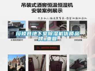 企业动态绥棱县地下室除湿机优质品牌_重复
