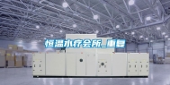恒温水疗会所_重复
