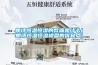 朗诗恒温恒湿的弊端是什么(朗诗恒温恒湿楼盘的优缺点)