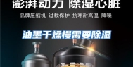油墨干燥慢需要除湿