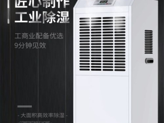常见问题家里湿气太重怎么办？