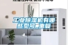 工业除湿机有哪些型号_重复