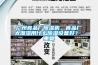 广州食品厂除湿机，食品厂太潮湿用什么除湿设备好？_重复