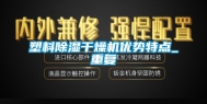塑料除湿干燥机优势特点_重复