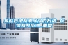 家庭各地防潮除湿的方法 衣物如何防潮_重复