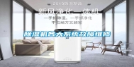 除湿机各大系统故障维修