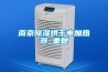 南京除湿烘干电加热器_重复