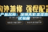 产品名称：深圳高低温湿热试验箱