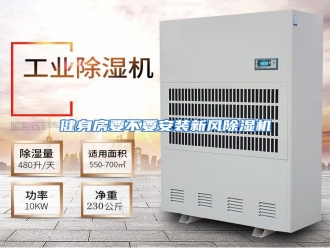 行业资讯健身房要不要安装新风除湿机