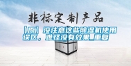 【原】没注意这些除湿机使用误区，难怪没有效果_重复