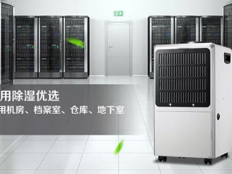 常见问题中央除湿机，中央除湿系统，湿度由我不由天