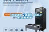 【恒湿净化一体机】价格,厂家,其他家电