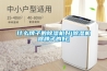 什么牌子的除湿机好(除湿机啥牌子的好)