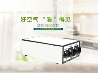 知识百科混泥土养护室用加湿机