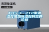 KHS-3－2T2型温湿度加热除湿控制器的价格