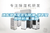地库地下室怎么防潮-地下室 如何防潮_重复