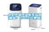 大型恒温恒湿库生产商(解密：2022已更新)