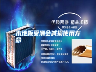 行业资讯木地板受潮会减损使用寿命