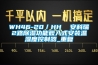 WH46-20／HH  安科瑞2路除湿功能嵌入式安装温湿度控制器_重复