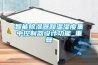 智能除湿器和温湿度集中控制器设计功能_重复