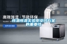恒温恒湿实验室设计方案的重要性