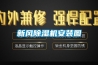 新风除湿机安装图 新风除湿机安装图