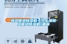 新风管道除湿机—什么是新风管道除湿机_重复