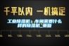 工业除湿机：车间需要什么样的除湿机_重复