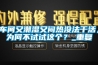 车间又潮湿又闷热没法干活，为何不试试这个？_重复