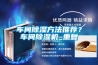 车间除湿方法推荐？车间除湿机_重复